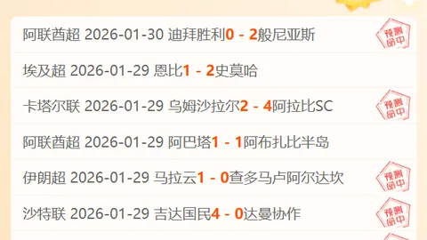 “萨德豪取12胜8负，客场挑战再掀胜利风暴！”