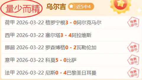 大乐透期号专家推荐：强弱对决，冷门分析预测