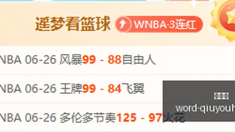 球友会，球友会入口， 094300